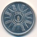Ирак 50 филсов 1959 год