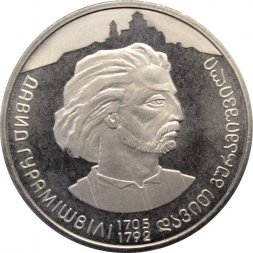 Украина 2 гривны 2005 год - Давид Гурамишвили