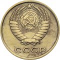 СССР 2 копейки 1966 год - F