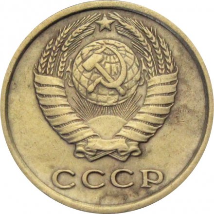 СССР 2 копейки 1966 год - F