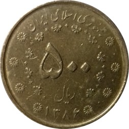 Монета Иран 500 риалов 2007 год