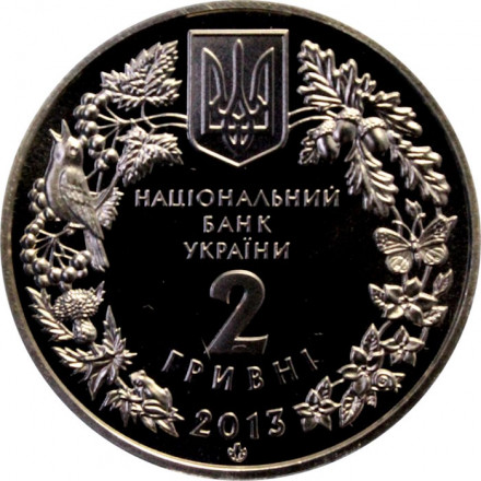Украина 2 гривны 2013 год - Дрофа