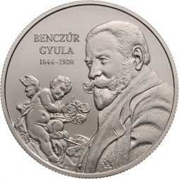Венгрия 2000 форинтов 2019 год - Дьюла Бенцура