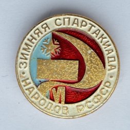 Значок. Vl Зимняя спартакиада народов РСФСР
