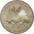 Казахстан 50 тенге 2009 - Красная книга. Дикобраз