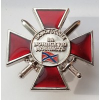 Знак Новороссии "За воинскую доблесть" II степени, с удостоверением