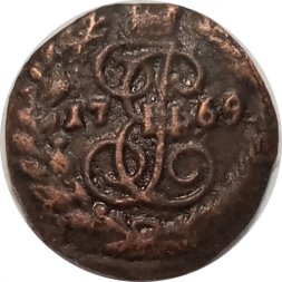 Полушка 1769 год ЕМ Екатерина II (1762 - 1796) - VF