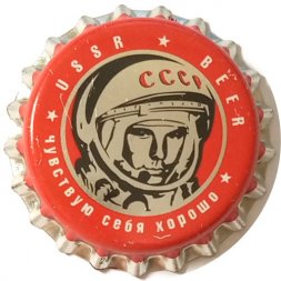 Пивная пробка Россия - Гагарин СССР Чувствую Себя Хорошо