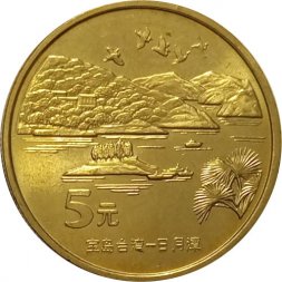 Китай 5 юаней 2004 год - Достопримечательности Тайваня. Озеро Сан Мун