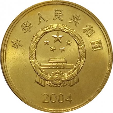 Китай 5 юаней 2004 год - Достопримечательности Тайваня. Озеро Сан Мун