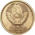 СССР 1 копейка 1964 год - VF