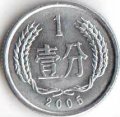 Китай 1 фень 2005 год