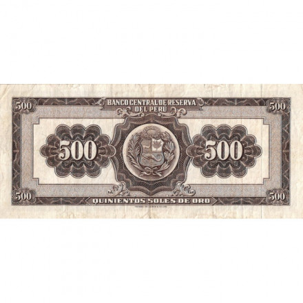 Перу 500 солей 1968 год - VF