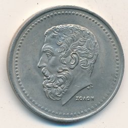 Греция 50 драхм 1984 год - Солон
