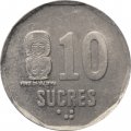 Эквадор 10 сукре 1988 год