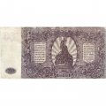 Вооруженные Силы на Юге России (ГК ВСЮР, Врангель) 250 рублей 1920 год - VF-