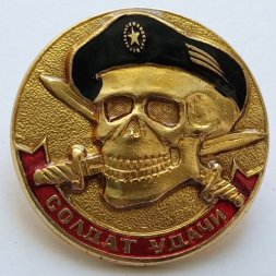Знак "Солдат удачи" (череп в черном берете)
