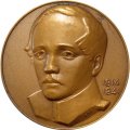 Настольная медаль &quot;Михаил Юрьевич Лермонтов (1814-1841)&quot;