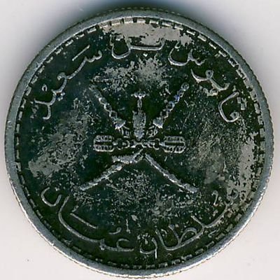 Оман 25 байз 1975 год