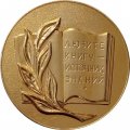 Настольная медаль Другу Лениздата