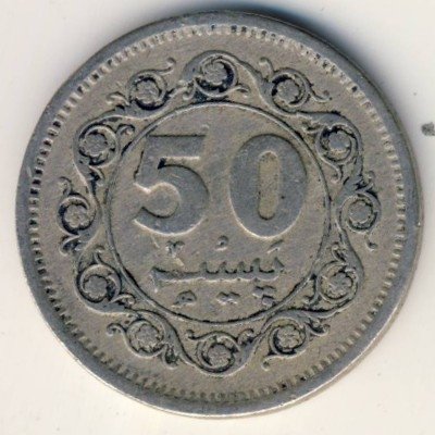 Пакистан 50 пайс 1980 год