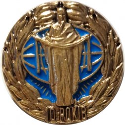 Значок Уполномочен Верховной Радой Украины, по правам человека. 10 лет