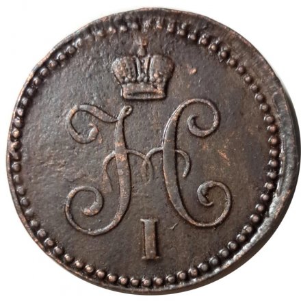 1 копейка 1840 год ЕМ Николай I (1825—1855) - VF+