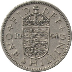 Великобритания 1 шиллинг 1954 год - Английский герб