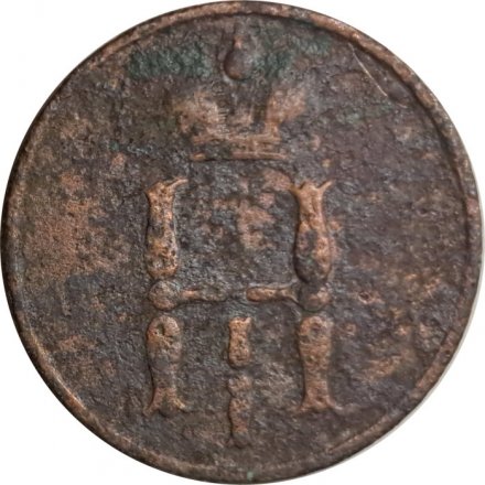 Денежка 1850 год ЕМ Николай I (1825—1855) - G