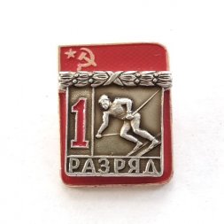 Значок СССР "1-ый разряд Горные лыжи, слалом"