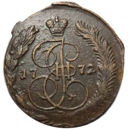 5 копеек 1772 год ЕМ Екатерина II (1762 - 1796) - VF+