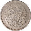 10 копеек 1870 год СПБ НI Александр II (1855—1881) - VF