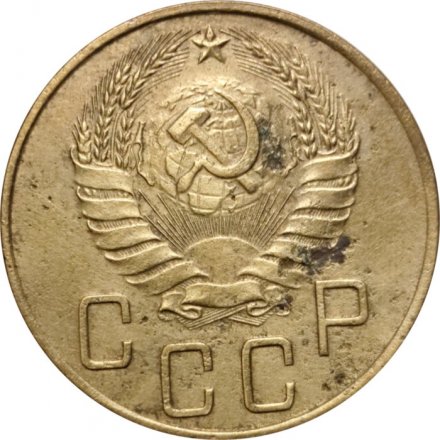 СССР 5 копеек 1941 год - VG