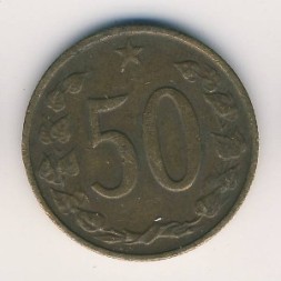 Монета Чехословакия 50 гелеров 1963 год