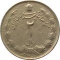 Иран 2 риала 1971 год