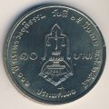 Таиланд 10 бат 1992 год