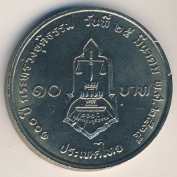 Таиланд 10 бат 1992 год