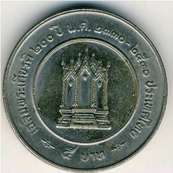 Таиланд 5 бат 1987 год