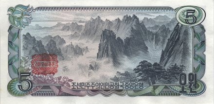 Северная Корея 5 вон 1978 год - Пара рабочих. Горы Кымгансан (красная надпечатка)