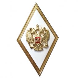 Квалификационный знак «За окончание Военной академии Генштаба ВС РФ»