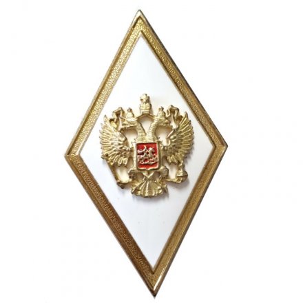 Квалификационный знак «За окончание Военной академии Генштаба ВС РФ»