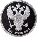 Жетон 1 1/2 рубля 2013 год &quot;100-летие Морского Никольского собора в Кронштадте&quot;. Остров Шпицберген