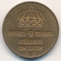 Швеция 2 эре 1967 год