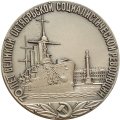 Настольная медаль &quot;70 лет Великой Октябрьской Социалистической революции&quot; ЛМД, в футляре