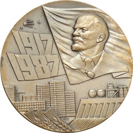 Настольная медаль &quot;70 лет Великой Октябрьской Социалистической революции&quot; ЛМД, в футляре