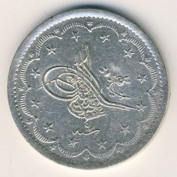 Турция 20 куруш 1847 год