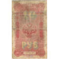 Российская империя 10 рублей 1898 год - С.Тимашев - Кассир Коптелов - F