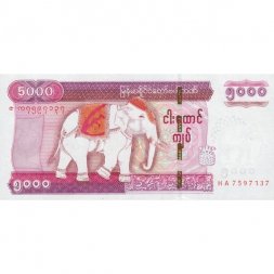 Мьянма (Бирма) 5000 кьят 2014 год