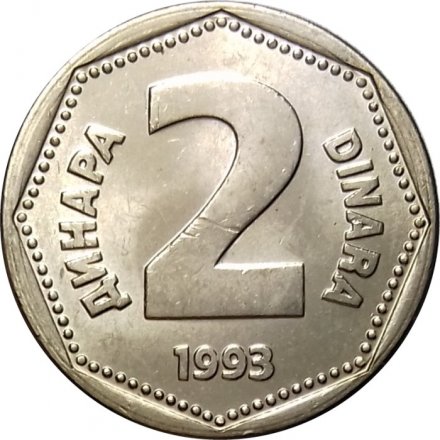 Югославия 2 динара 1993 год