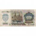 СССР 1000 рублей 1992 год - VG